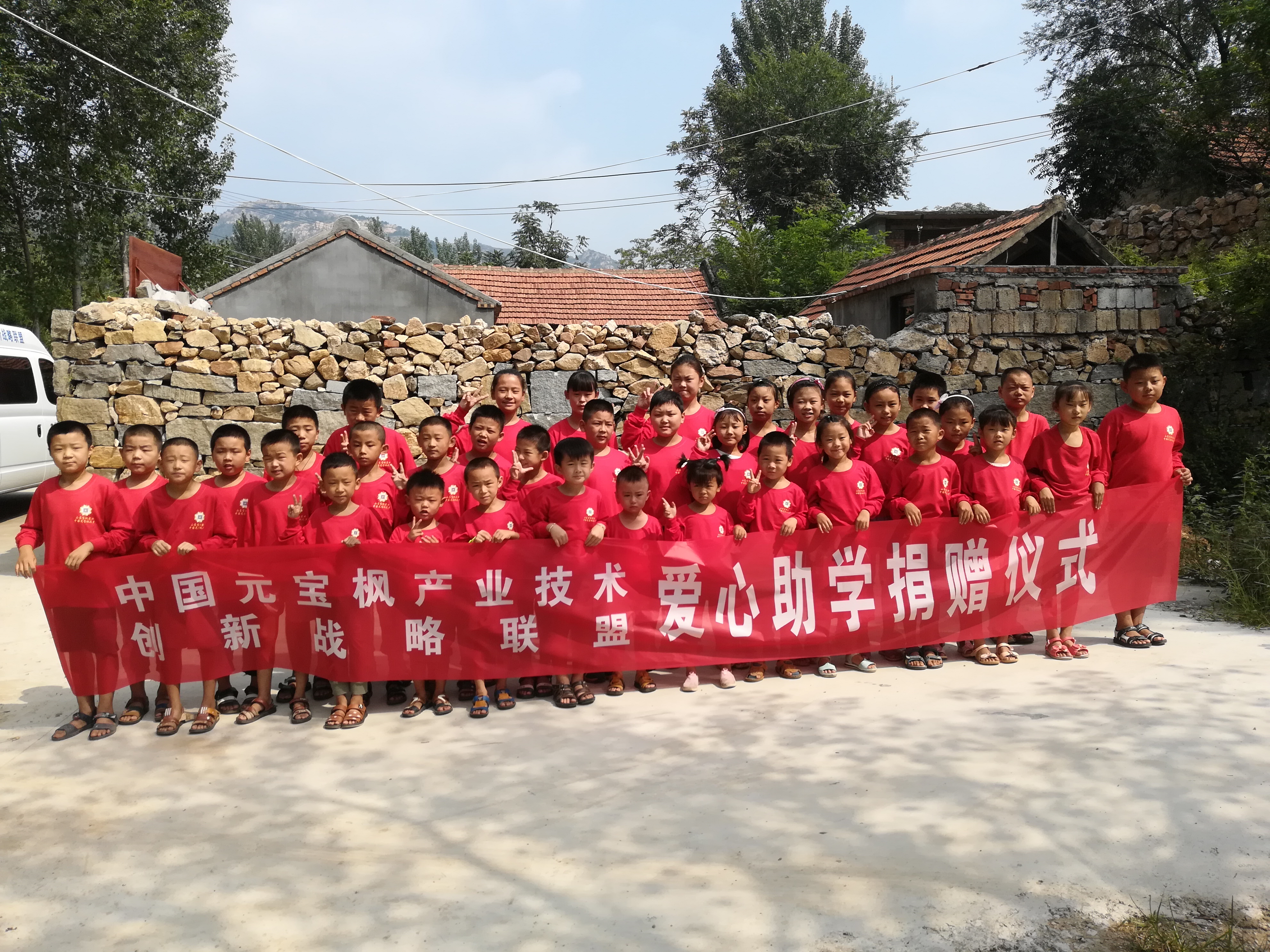 “十年树木，百年树人” 关爱留守儿童，走进泗水黄土崖村